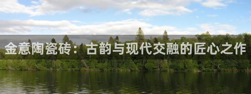 金年会官网app下载