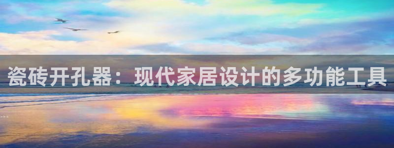 金年会体育下载