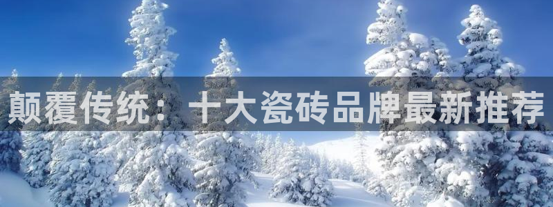 jinnianhui 金年会