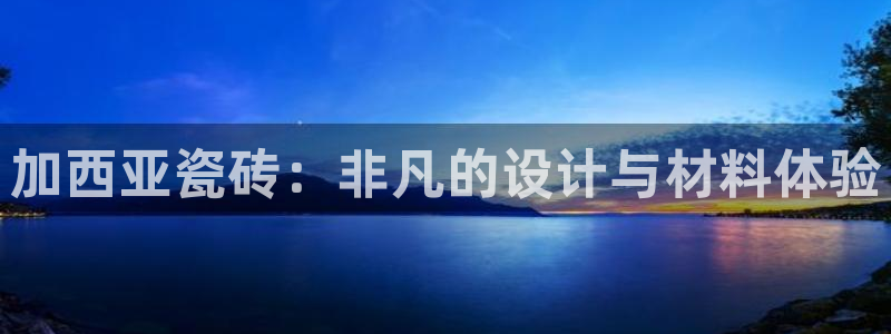 金年会赞助西甲