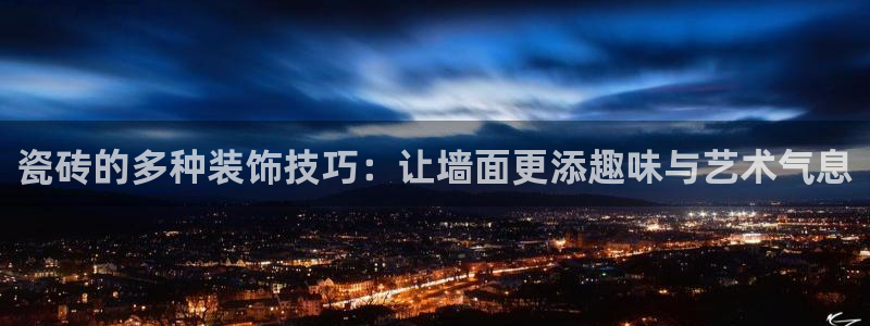 金年会最新登录网站