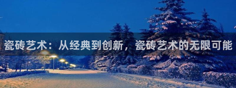 金年会赞助商