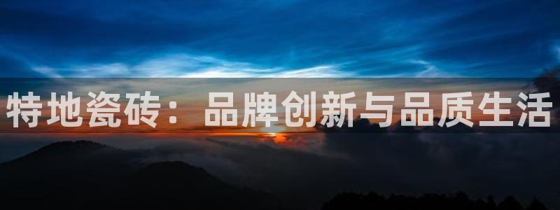 金年会体育官方网站