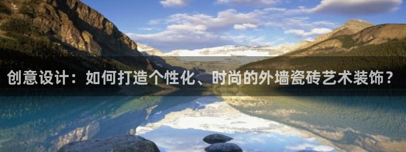 金科年会图片