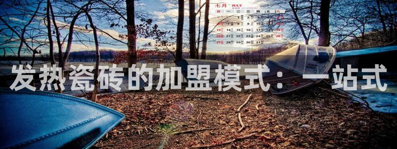 世界杯金年会app下载