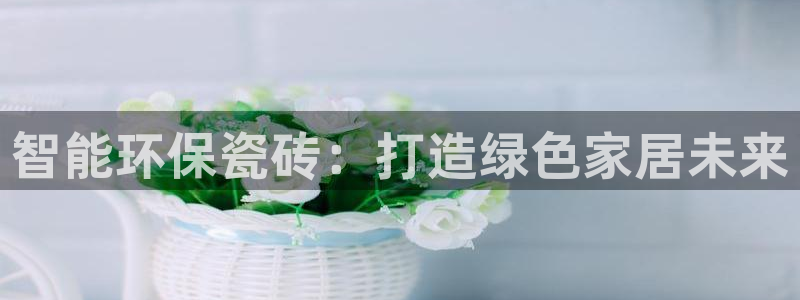 金年会手机app