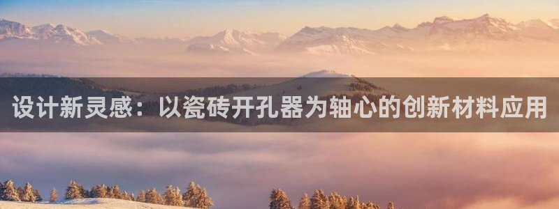 金年会网页