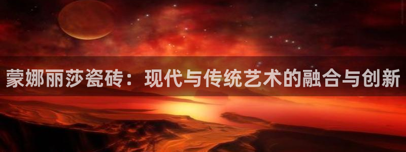 金年会最新官网