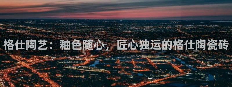 金年会登陆