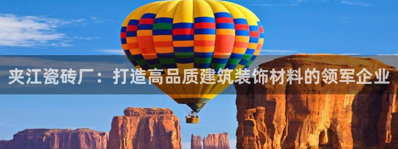 金年会综合APP