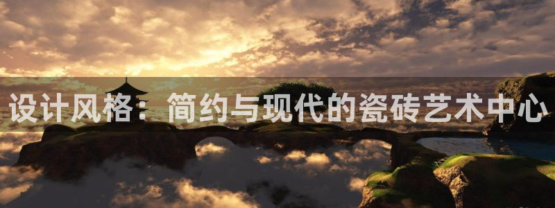 金年会手机app