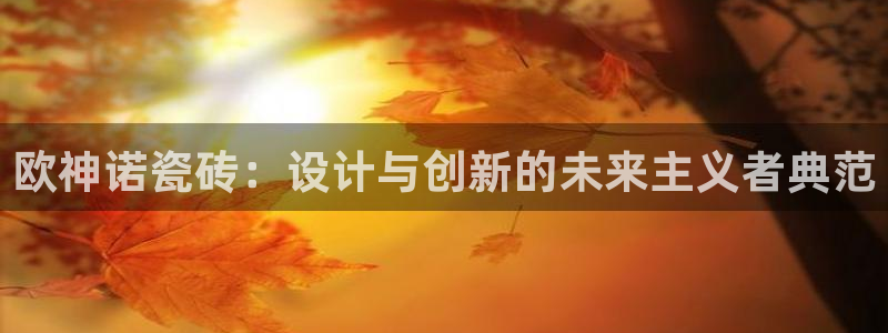 金科年会图片