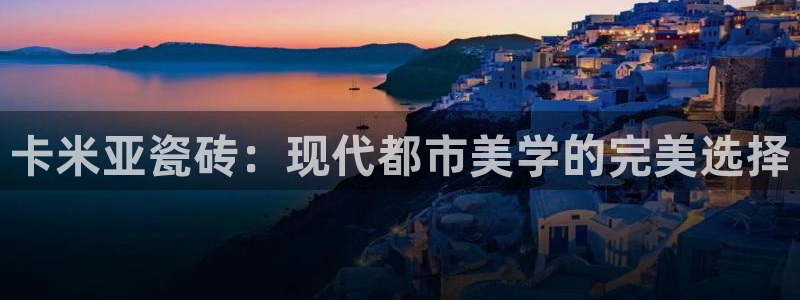 金年会体育和金年会