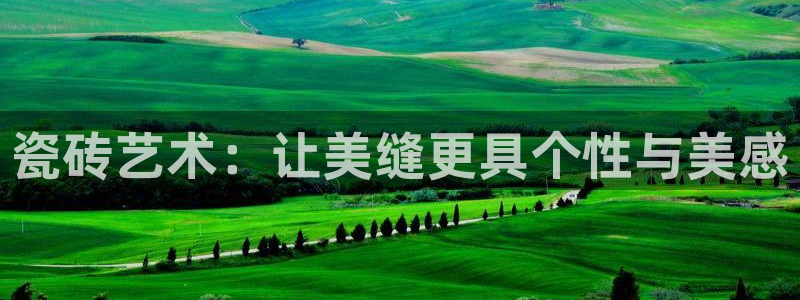金年会品牌