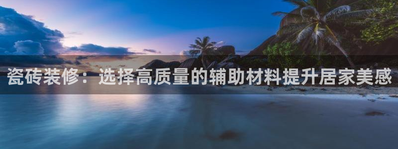 金年会app在线
