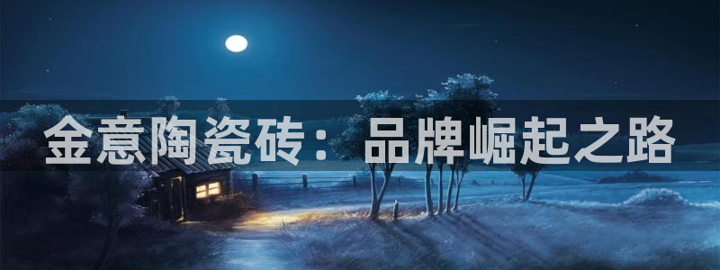 金年会彩票软件