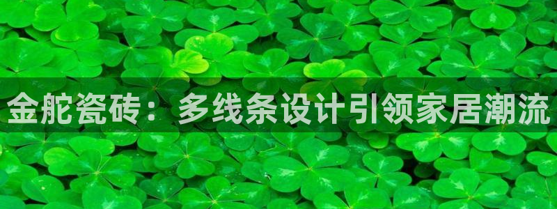 金年会拼音