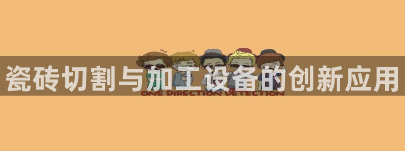 金年会ios下载