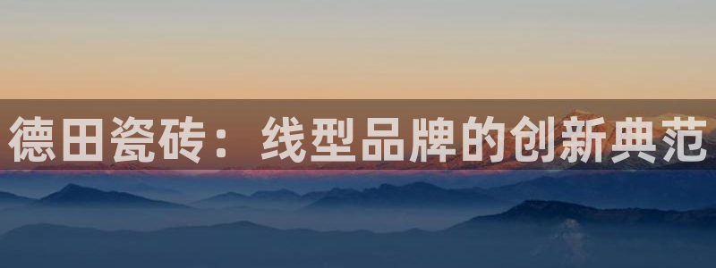 年会金句心得