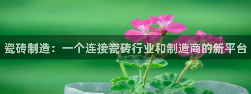 金年会jinnian