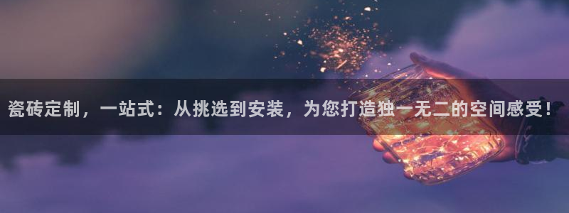 金年会金字招牌诚信