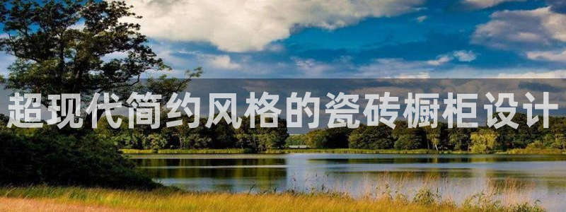 金年会最新官网
