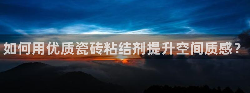 金年会登录平台入口