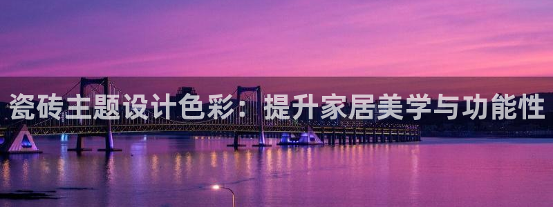 金年会官网地址